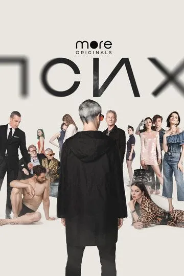 Псих смотреть бесплатно смотреть онлайн бесплатно